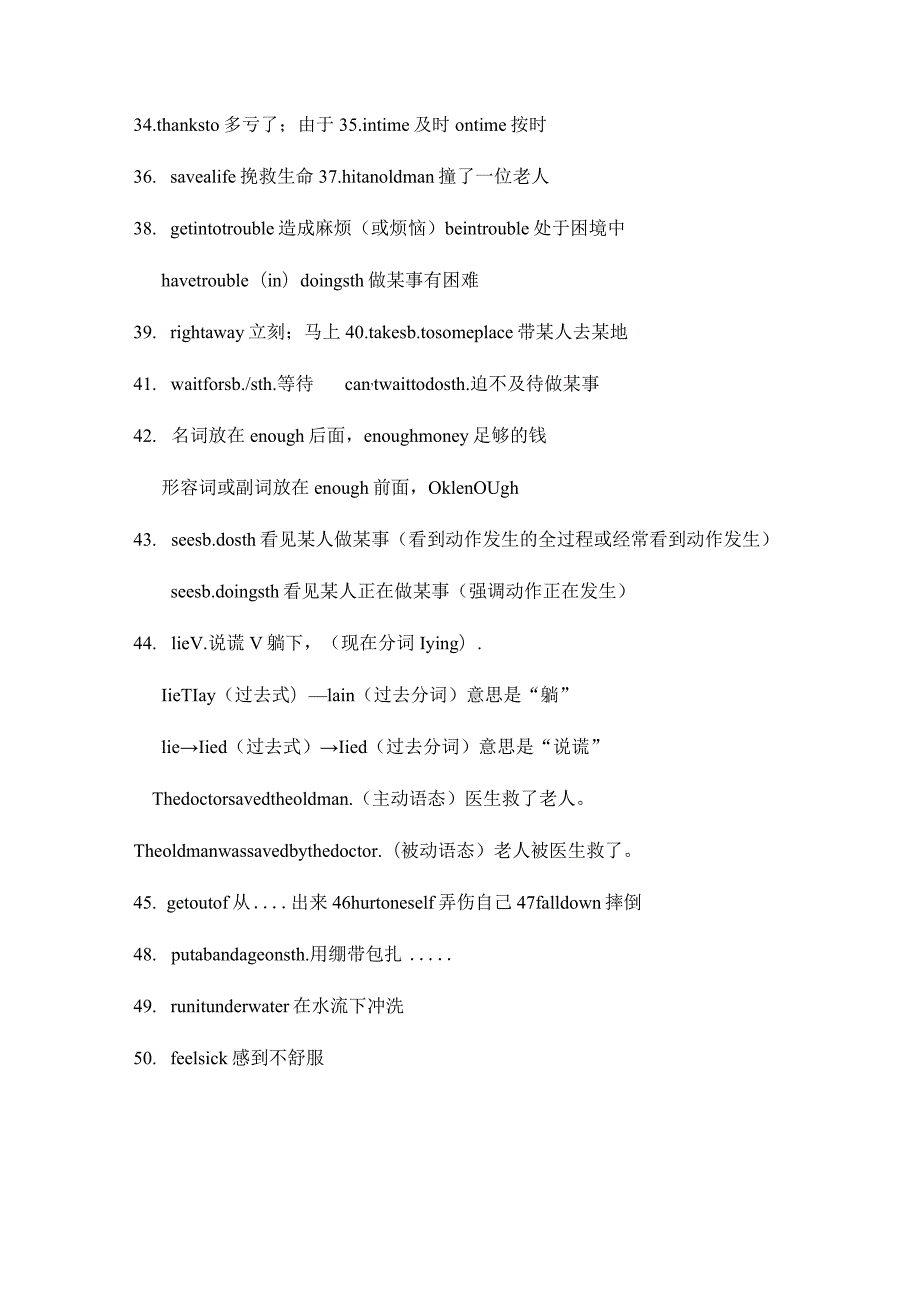 八年级下unit1重点短语.docx_第3页