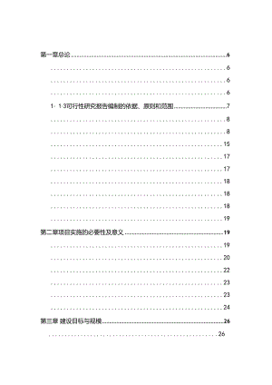 1×2500td熟料生产线纯低温余热发电工程项目可行性研究报告.docx