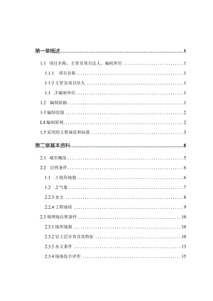 合肥市清溪路原垃圾填埋场综合治理工程.docx