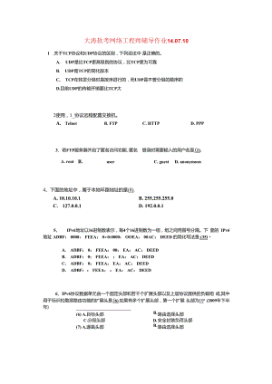 08 第五章 辅导作业（二期班）(14.08.06).docx