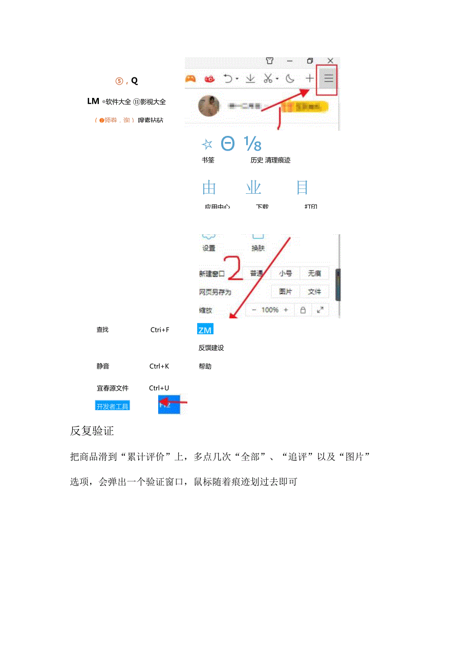 天猫多个商品把评论内容生成TXT文档的实例.docx_第2页