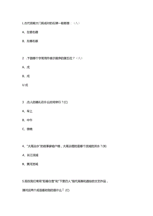 小升初必考 中华五千年文学常识100题.docx