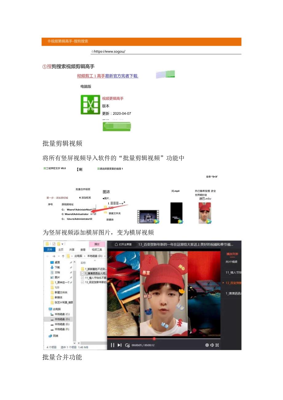 怎么将两个不同尺寸的视频合并无黑边.docx_第2页