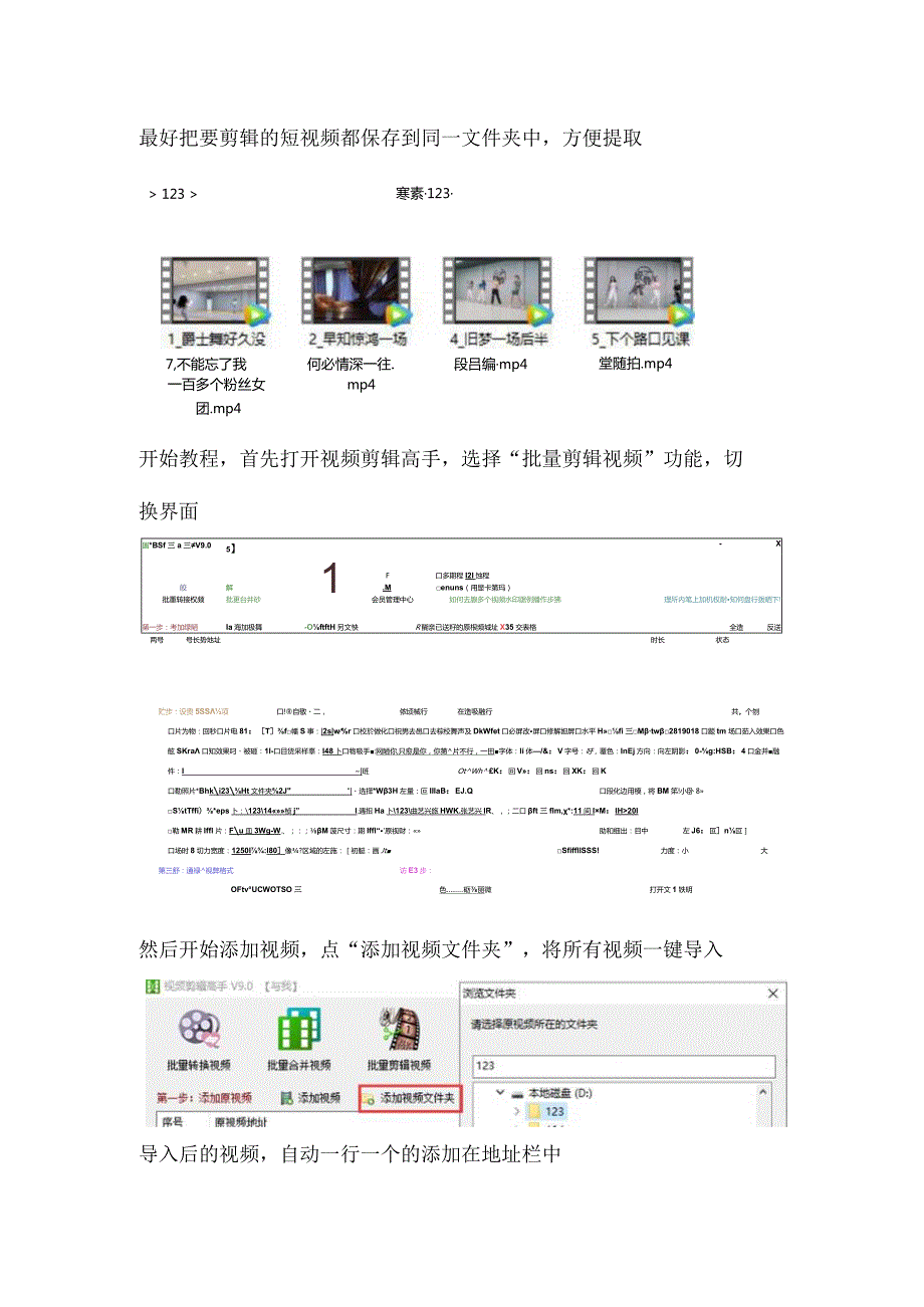 多倍速播放如何同时调整多个短视频的播放倍速.docx_第3页