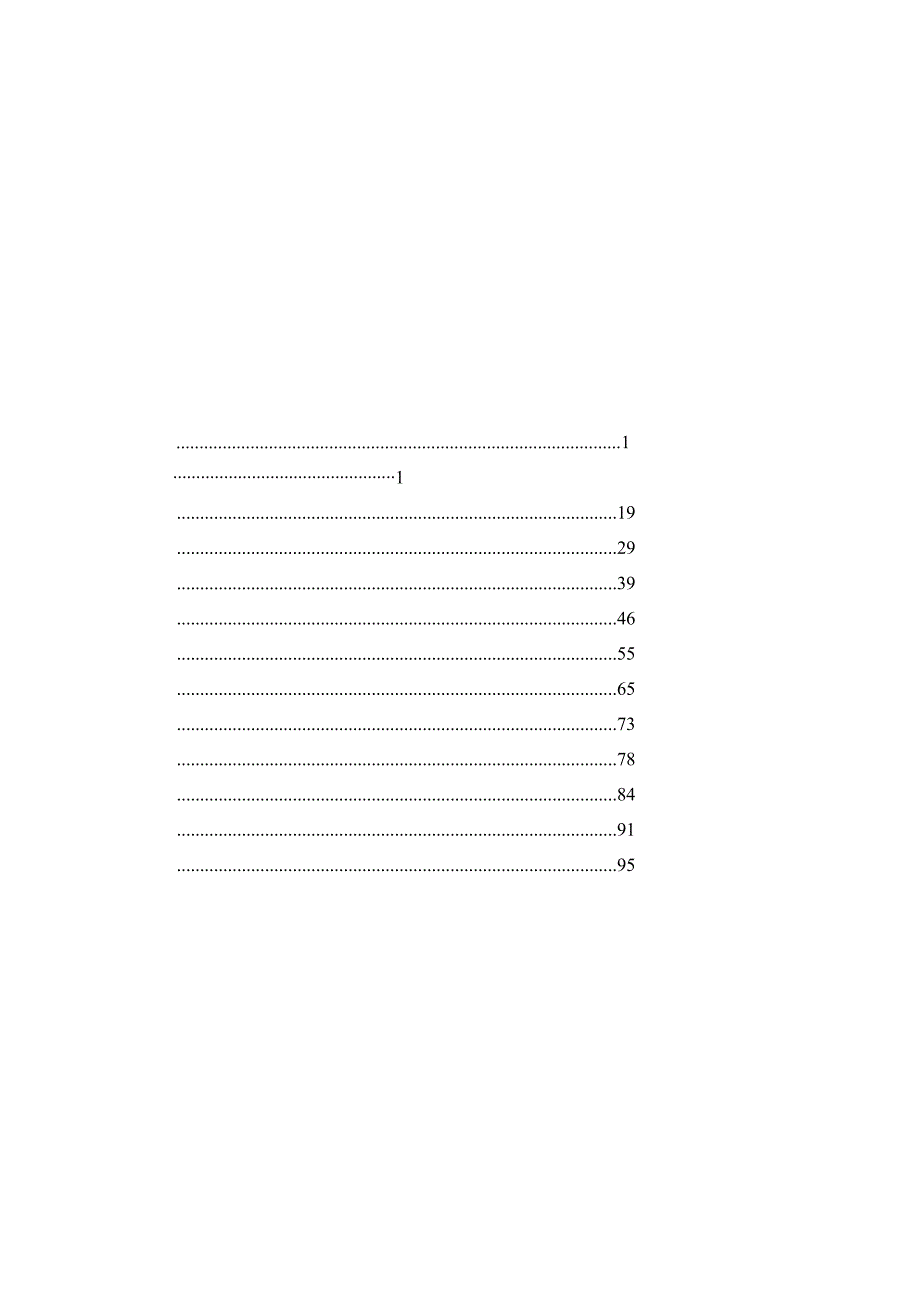 危化品使用企业隐患排查图册.docx_第3页