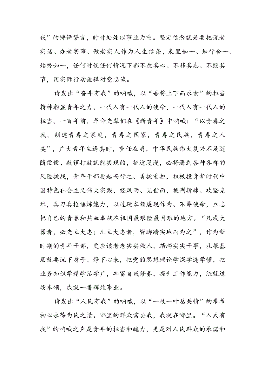 《红色烙印——革命文物的故事》 微纪录片《少共国际师画报》 观后感（二篇）.docx_第2页