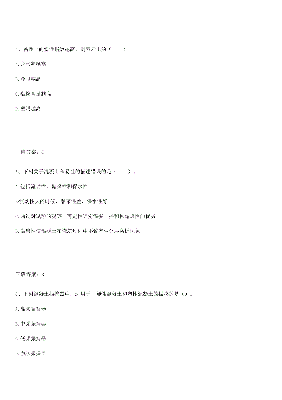 2023-2024一级造价师之建设工程技术与计量（水利）知识点梳理.docx_第3页