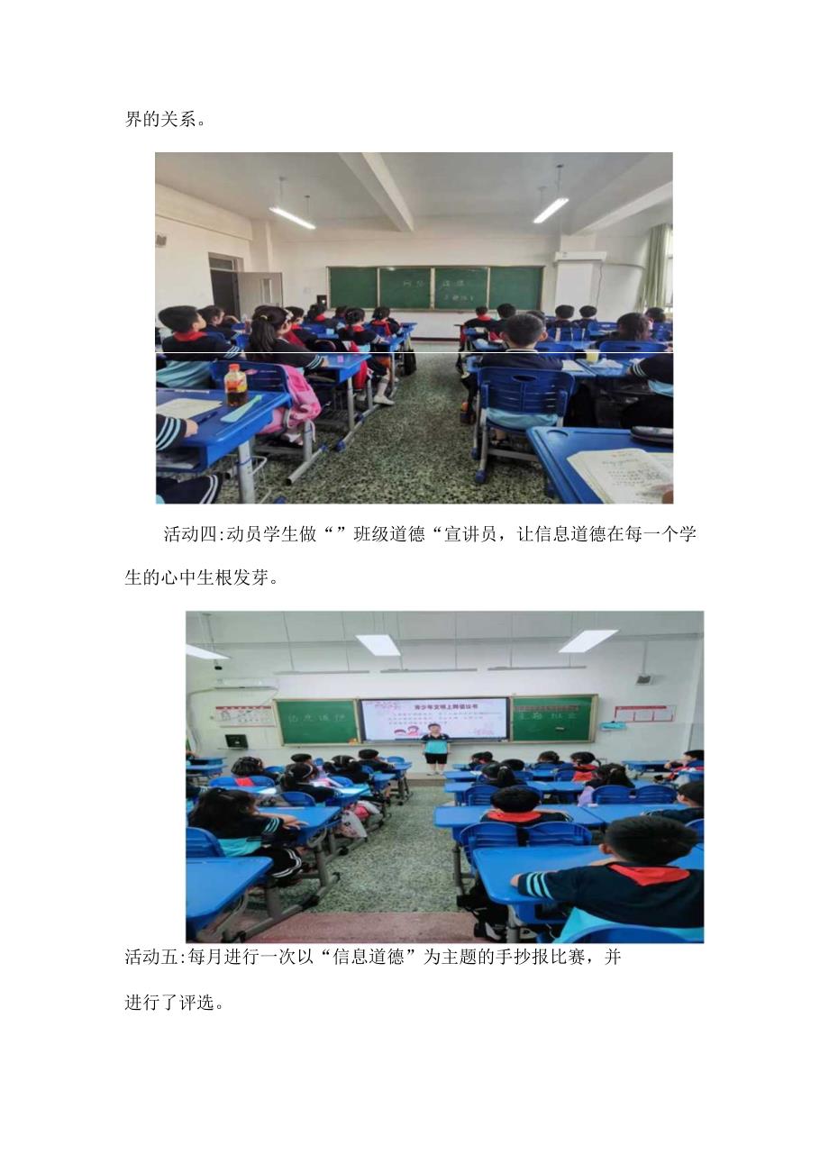 A9活动简报.docx_第2页