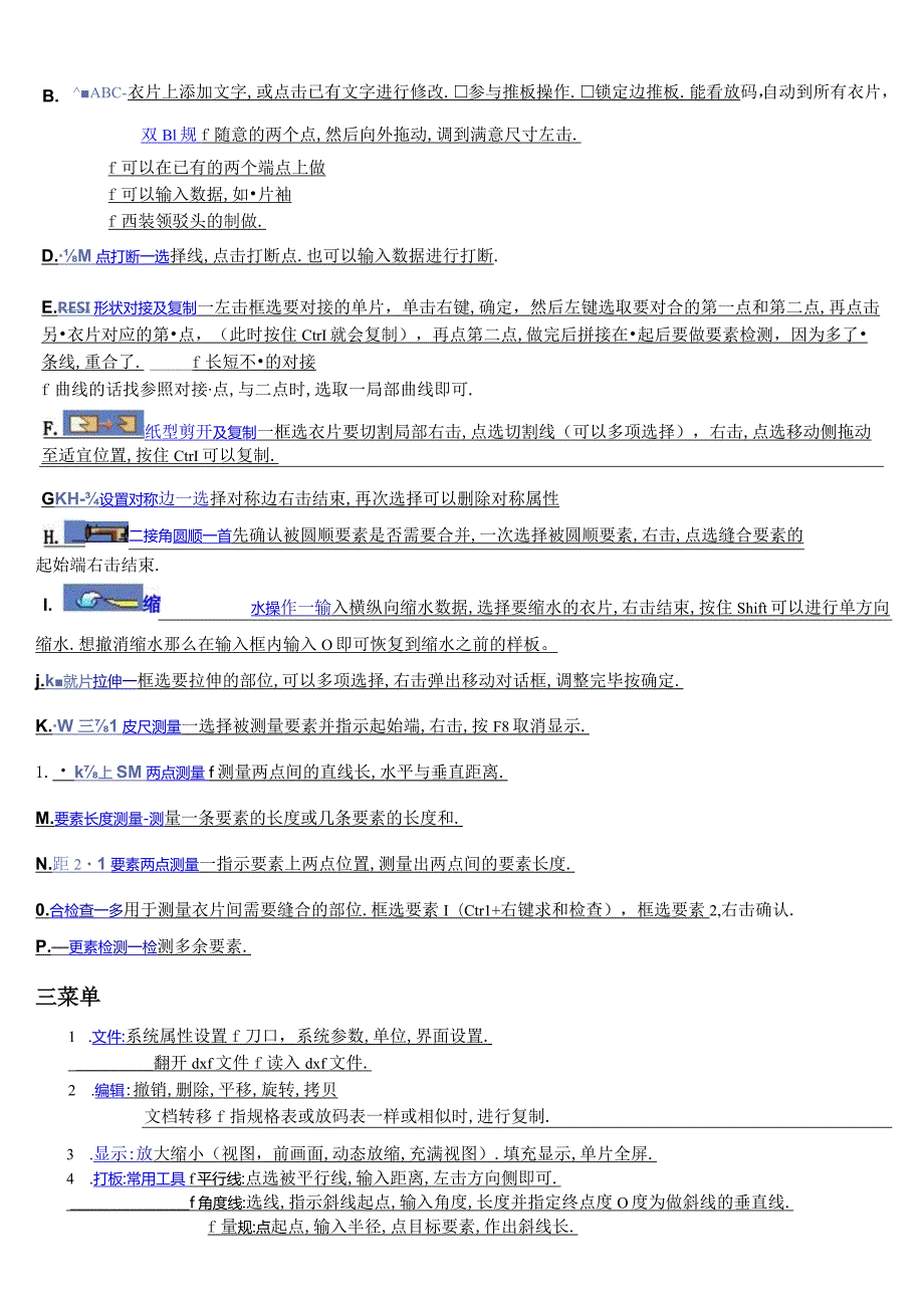 ET服装CAD培训资料..docx_第2页