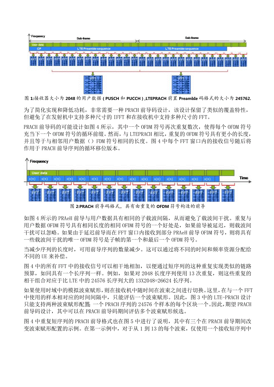 794-NR-PRACH-preamble-码.docx_第3页