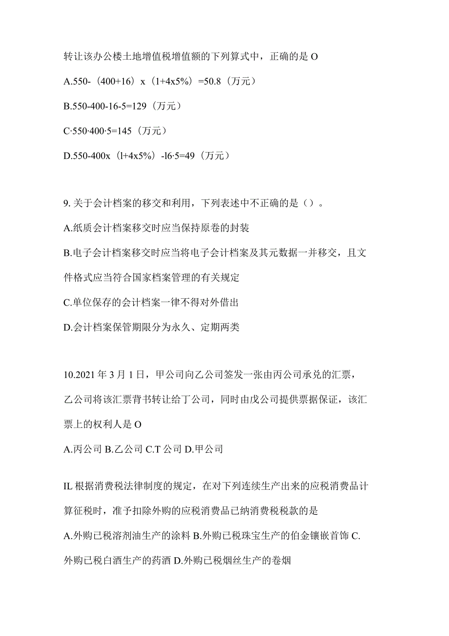 2024年初级会计专业技术资格《经济法基础》模拟试题库.docx_第3页