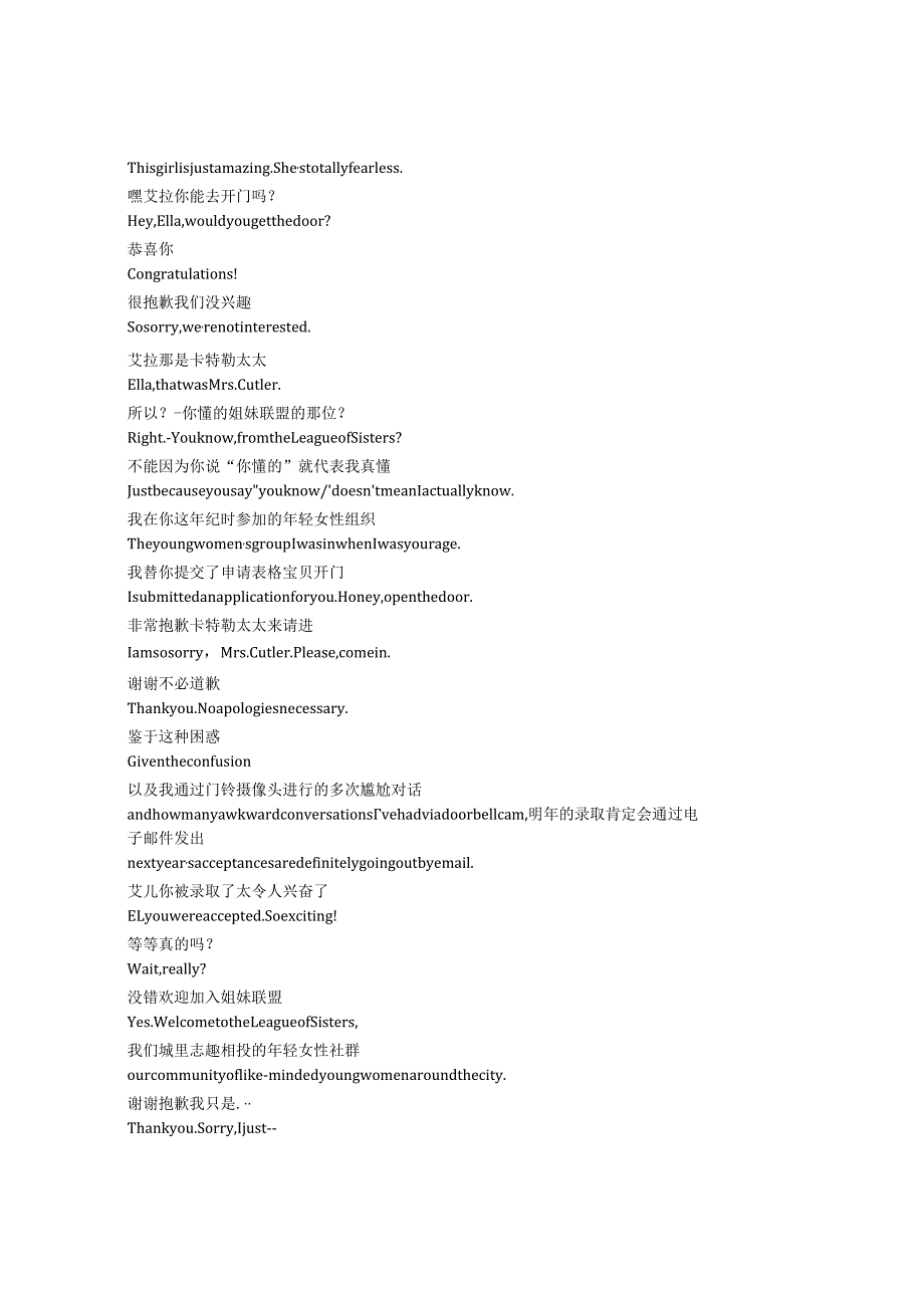 Life by Ella《艾拉的青春日志2.0（2022）》第一季第四集完整中英文对照剧本.docx_第3页