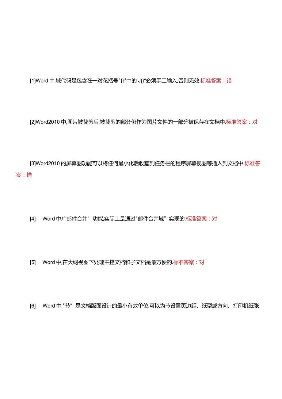 word内容考试作业习题题库.docx_第1页