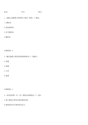 2023-2024一级建造师之一建水利水电工程实务重点知识点大全.docx