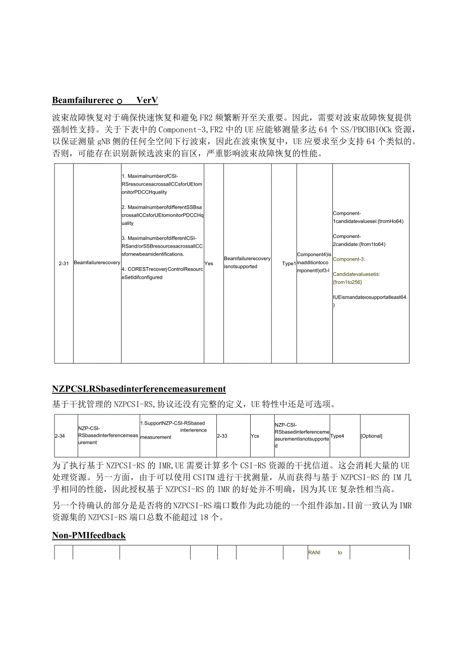 958-5G Rel-15终端特性遗留问题.docx_第3页