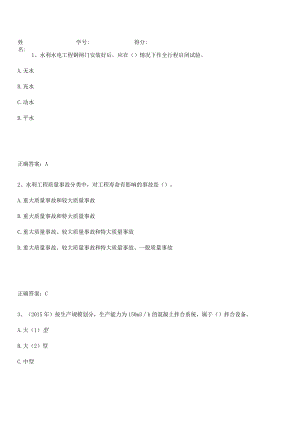 2023-2024一级建造师之一建水利水电工程实务基础知识手册.docx