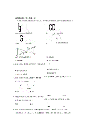 2022-2023学年江苏省南京市第三十九中学八年级第二学期第4周周测.docx