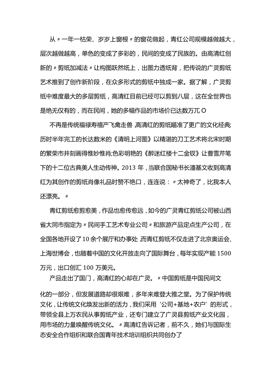 2014宁夏公务员考试申论真题A卷及答案.docx_第2页