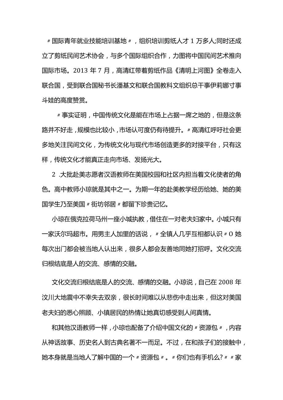 2014宁夏公务员考试申论真题A卷及答案.docx_第3页