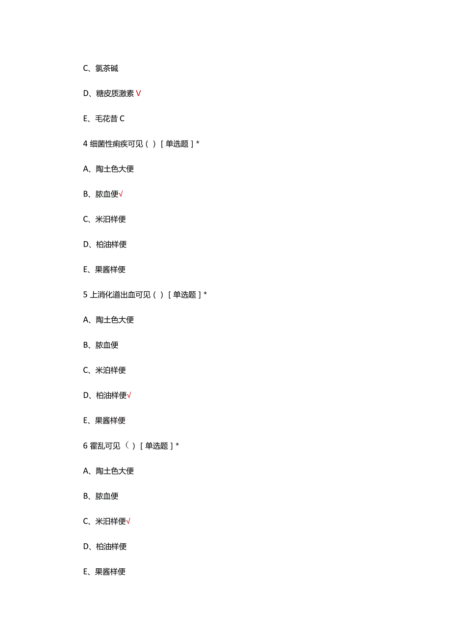 2024年应急机动库护士理论考试试题.docx_第2页