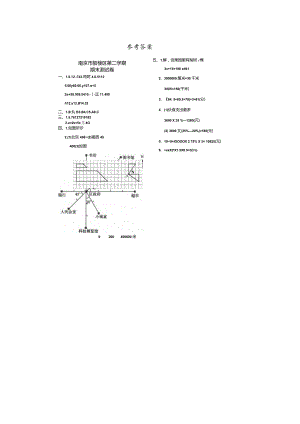 2021南京鼓楼区小升初真题卷答案.docx