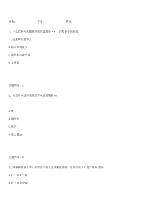 2023-2024一级建造师之一建水利水电工程实务必考知识点归纳.docx