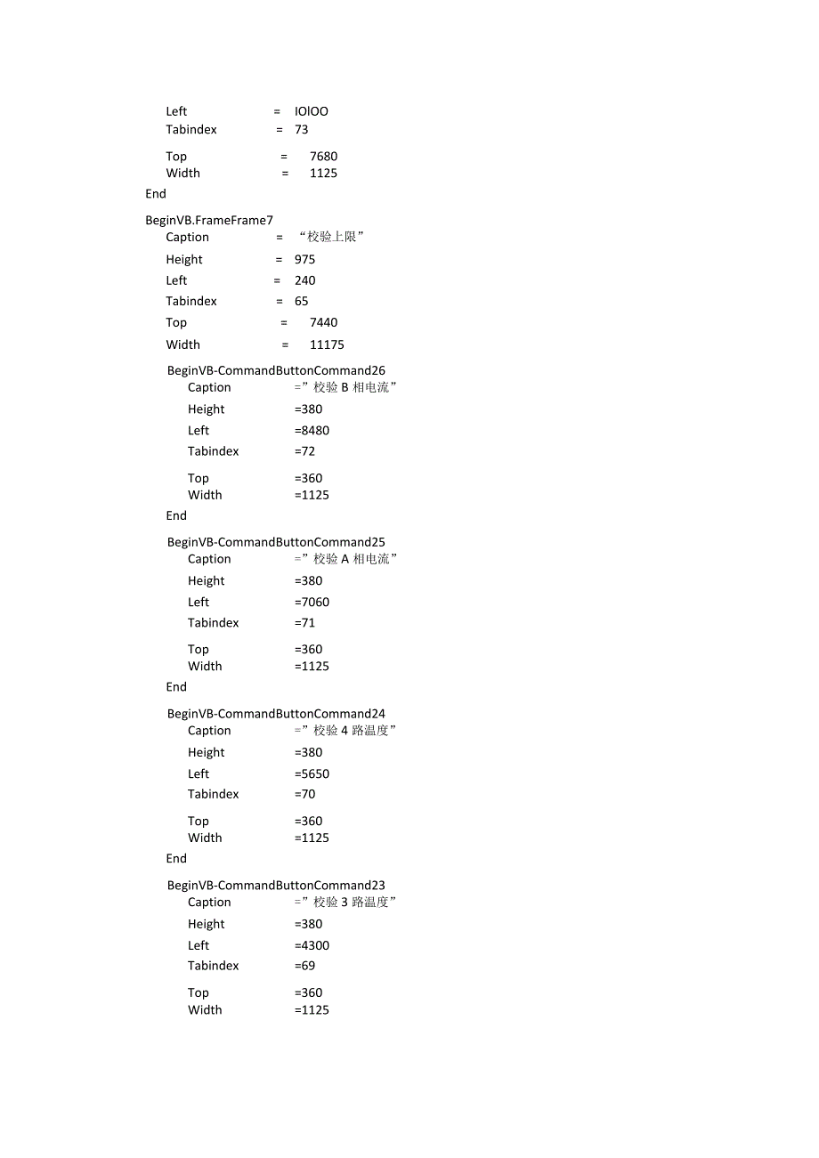 串口接收程序.docx_第3页