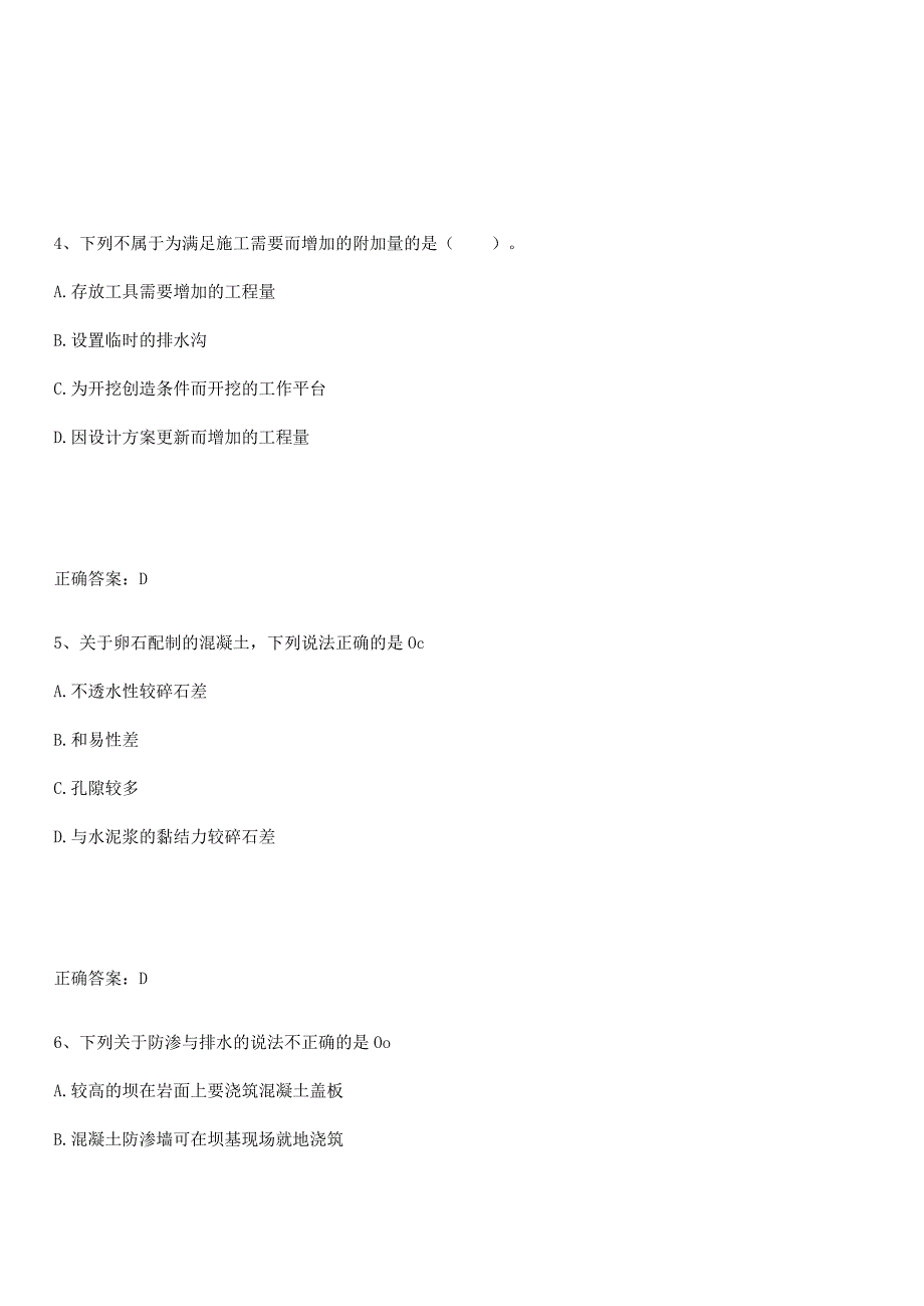 2023-2024一级造价师之建设工程技术与计量（水利）考点大全笔记.docx_第2页