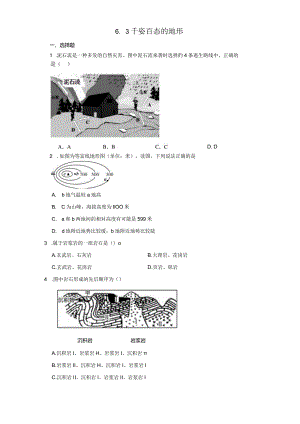 6.3 千姿百态的地形 同步练习（含解析）.docx