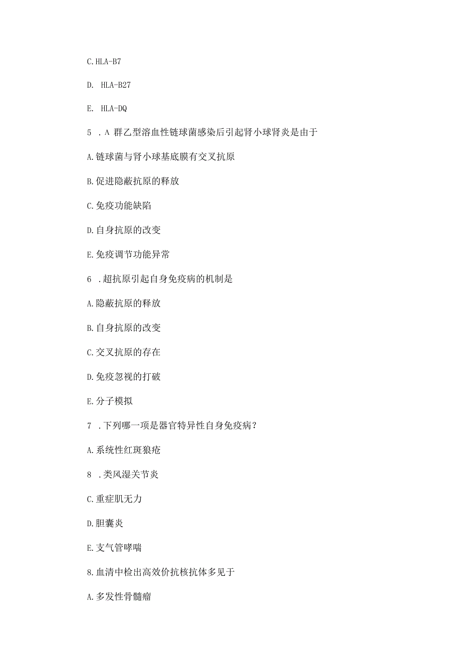 2018年口腔执业医师考试基础备考试题及答案(10).docx_第2页