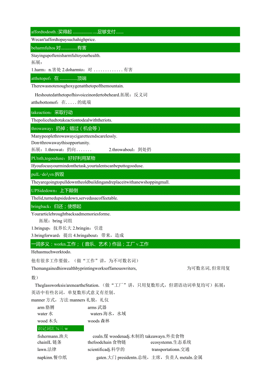 Unit13-We’re-trying-to-save-the-earth重难点全解.docx_第2页