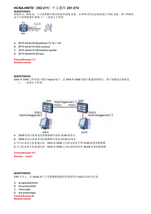 HCNA-HNTD（H12-211)华为认证网络工程师中文题库6.docx