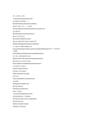 Medium《灵媒缉凶（2005）》第五季第三集完整中英文对照剧本.docx