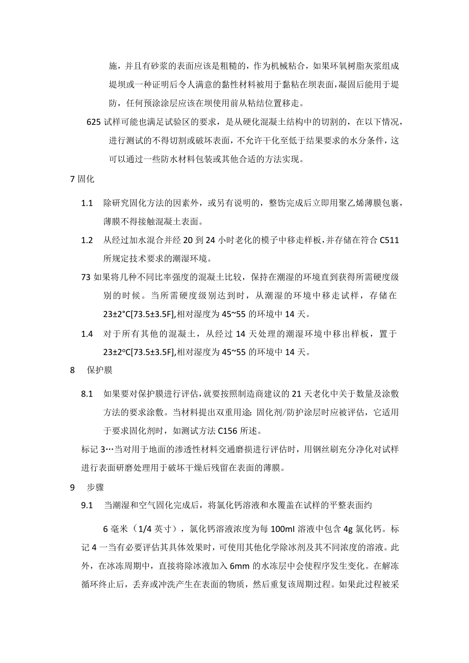 ASTM C 672-03（第二版）.docx_第3页