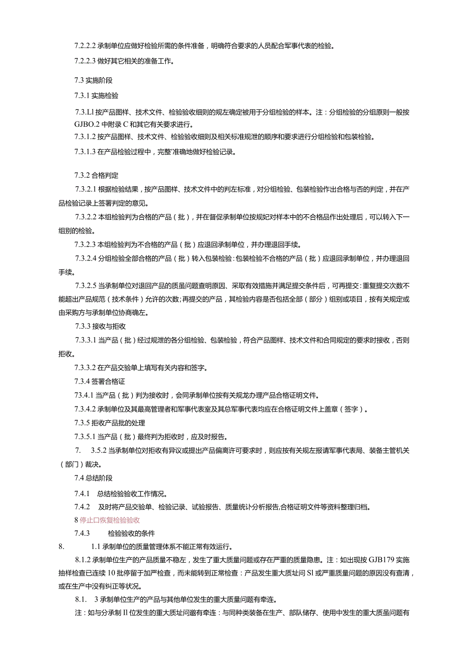 GJB3677a-2006装备检验验收程序.docx_第3页