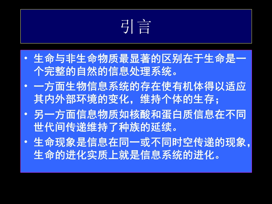 4细胞信号转导ppt.ppt_第3页