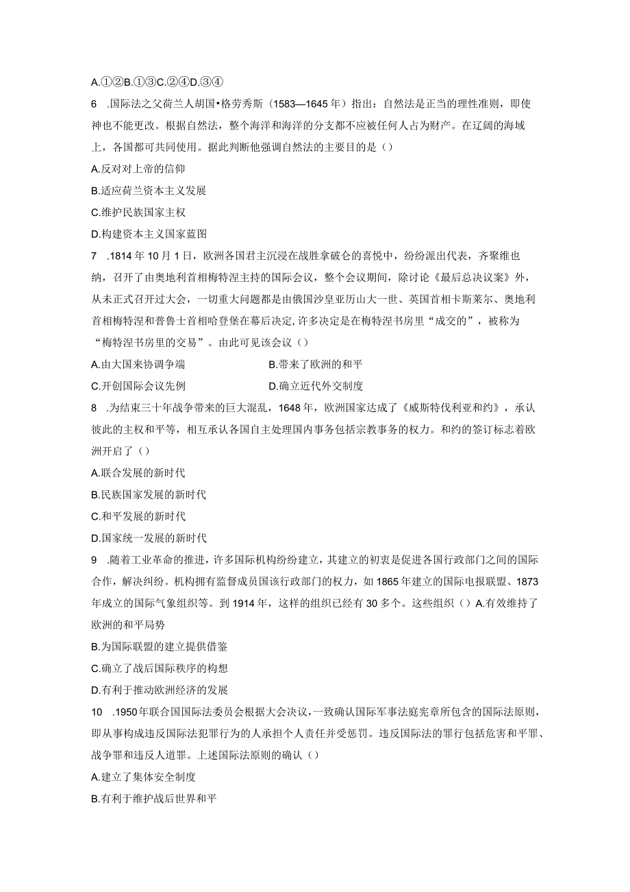 第五部分 近代世界 第16单元 训练40 近代西方的民族国家、国际法与基层管.docx_第2页