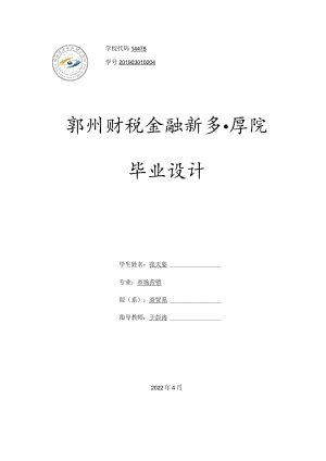 销售实习心得体会.docx