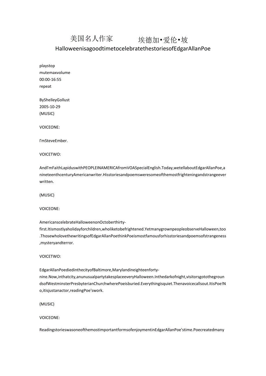 美国名人 作家 埃德加·爱伦·坡.docx_第1页