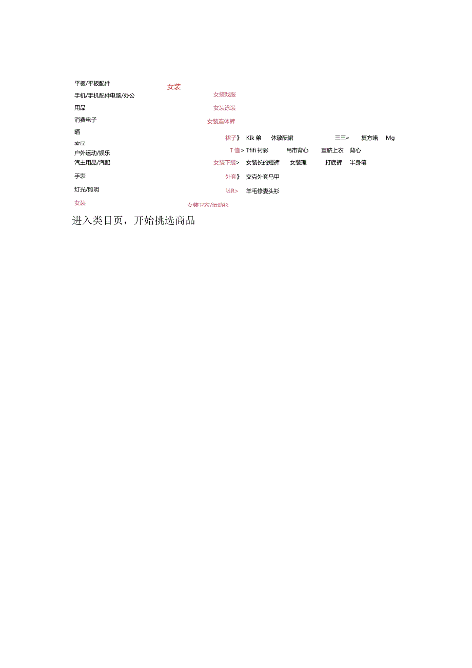 环球华品的商品主图、详情页图片是怎么批量下载并分类保存的.docx_第3页