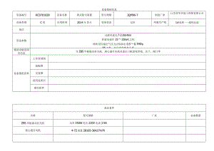 袋式除尘装置.docx