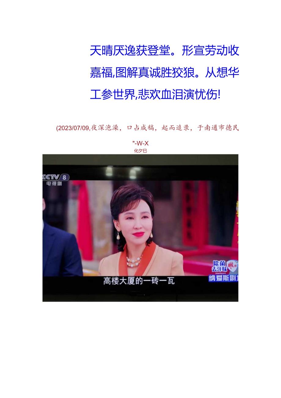 观看央视8频道首播电视连续剧《南洋女儿情》.docx_第2页