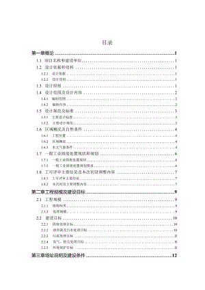 老港一般工业固废填埋场初步设计.docx