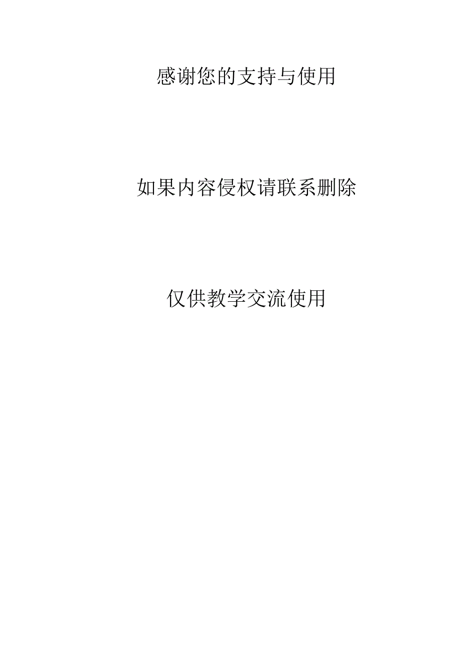 职位说明书.docx_第2页