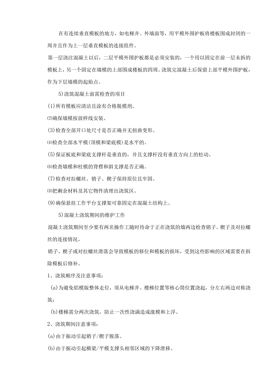 浙江省温岭市西北端建筑设计说明 .docx_第3页