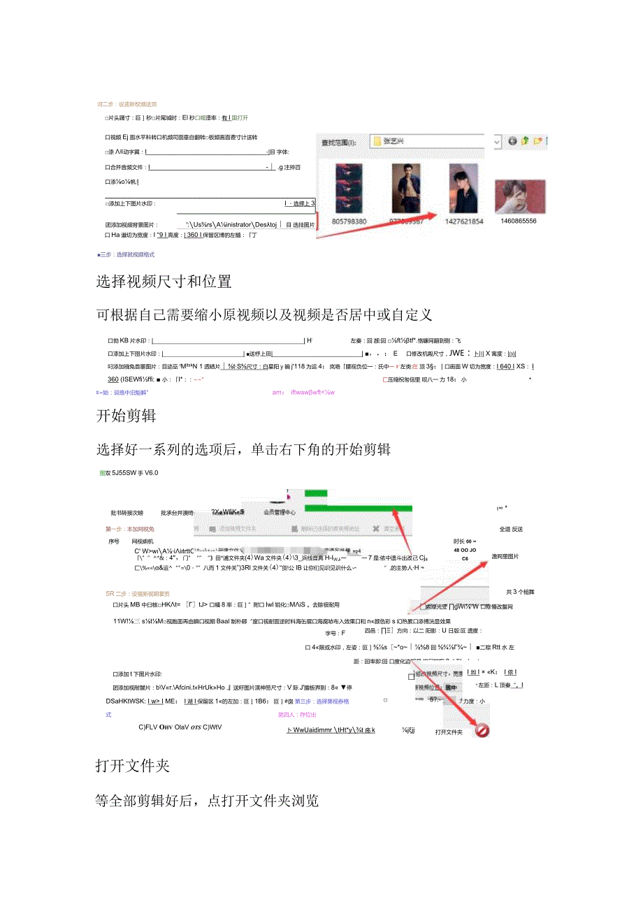 视频加背景怎么将横屏视频制作成竖屏显示？.docx_第3页