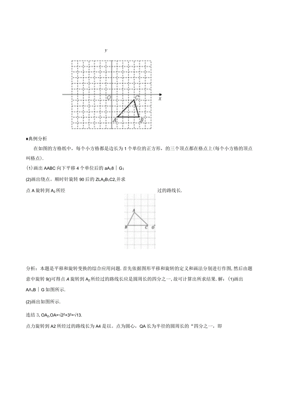 课题学习图案设计练习.docx_第2页