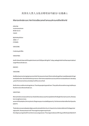 美国名人 黑人女低音歌唱家 玛丽安·安德森 1.docx