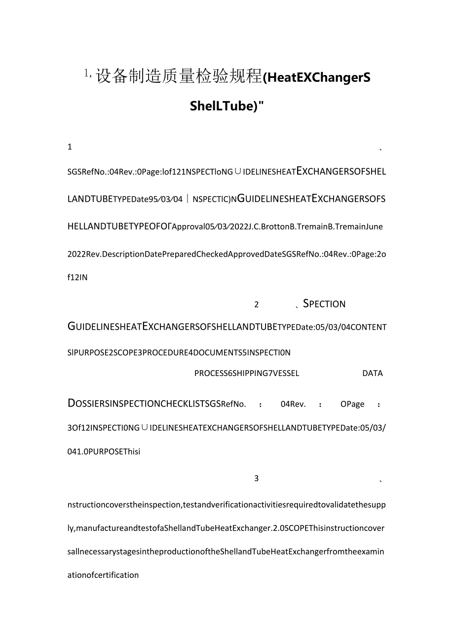 -设备制造质量检验规程（Heat Exchangers Shell.Tube）-.docx_第1页