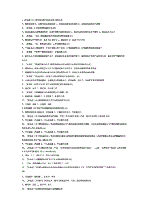 汽车修理工（初级）模拟考试卷第188份含解析.docx